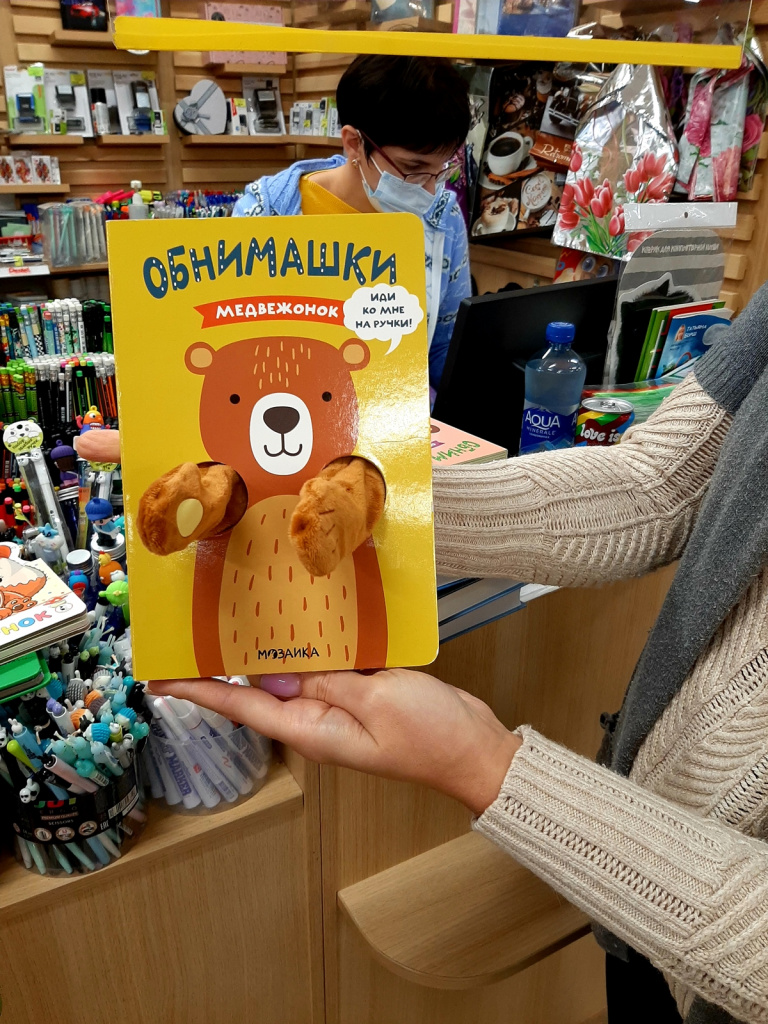 Покупаем особые книжечки для слабовидящих деток.jpg