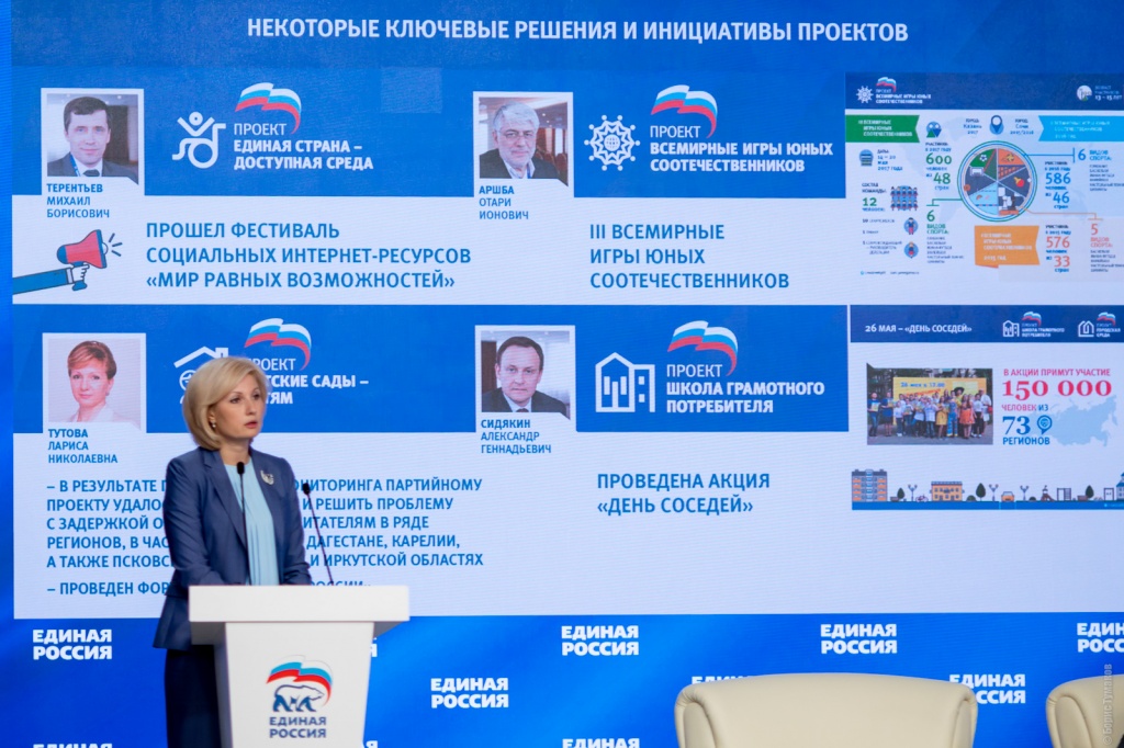 Генсовет ЕР-3041.jpg